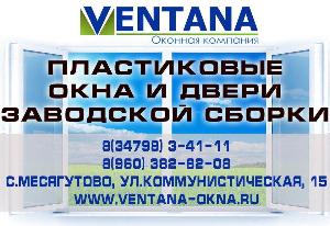 Пластиковые окна, двери, жалюзи, гаражные ворота, рольставни Село Месягутово Pz7S5j228zQ.jpg